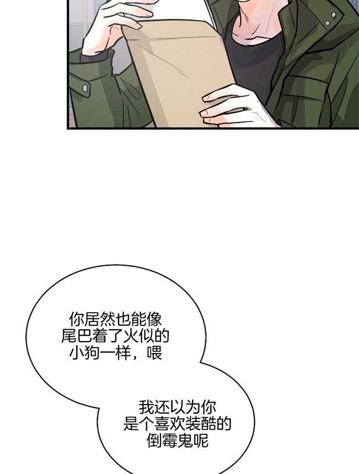 Alpha的秘密 第102话 第5页