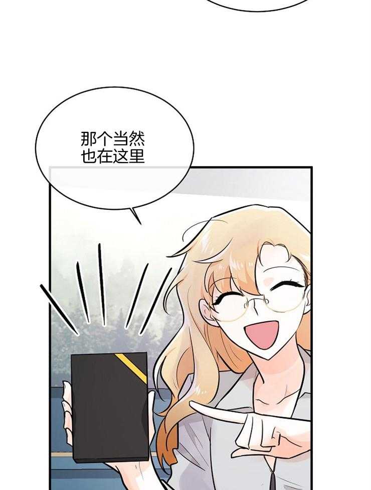 Alpha的秘密第102话图