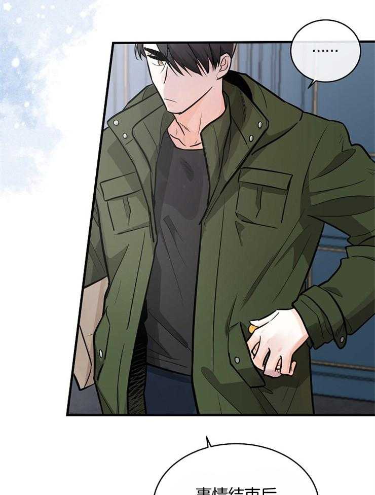 Alpha的秘密 第102话 第13页