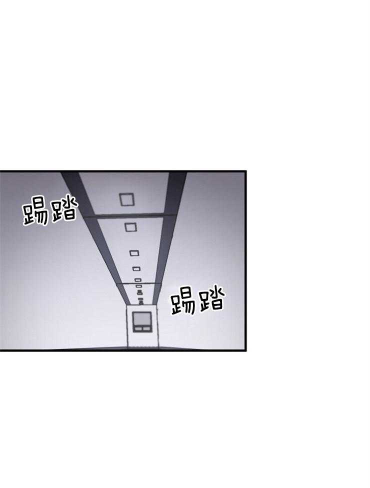 Alpha的秘密 第102话 第17页