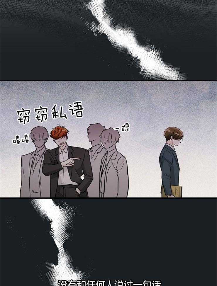 Alpha的秘密 第102话 第19页