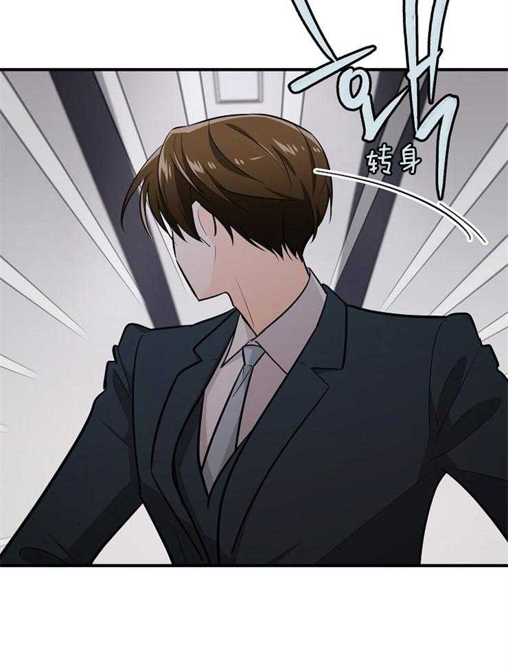 Alpha的秘密 第102话 第23页