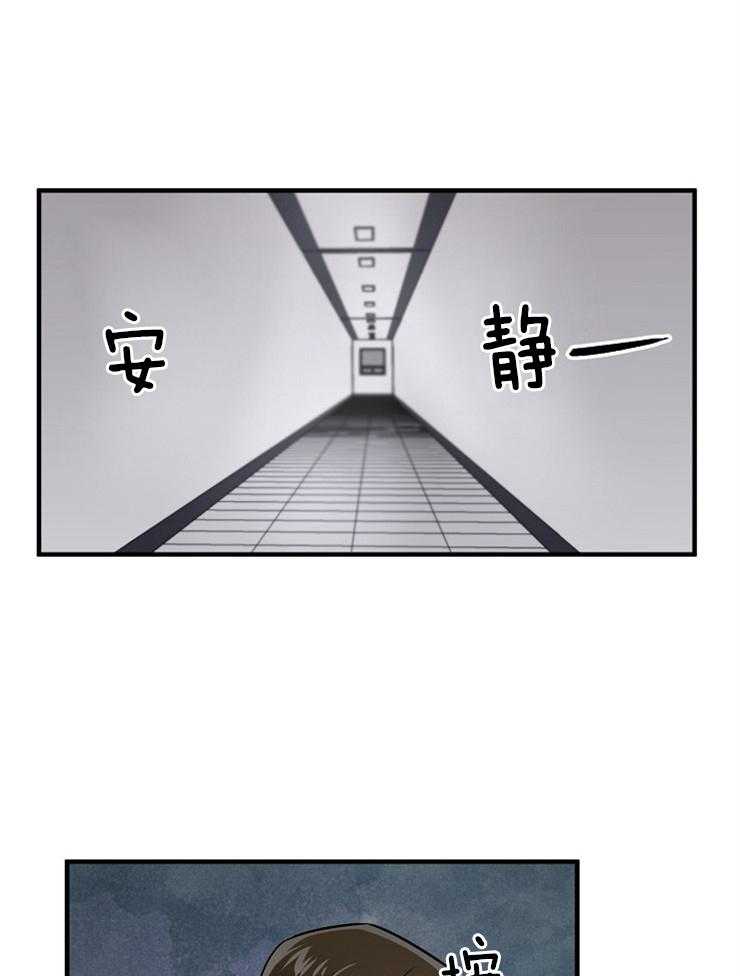 Alpha的秘密 第102话 第24页