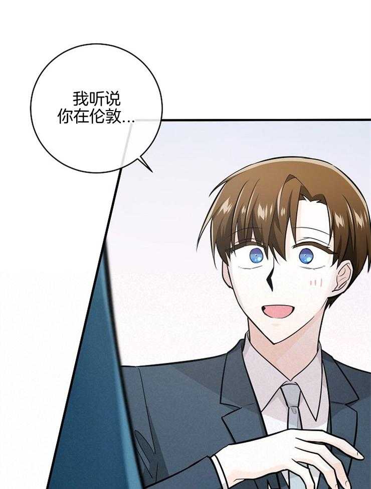 Alpha的秘密 第102话 第31页