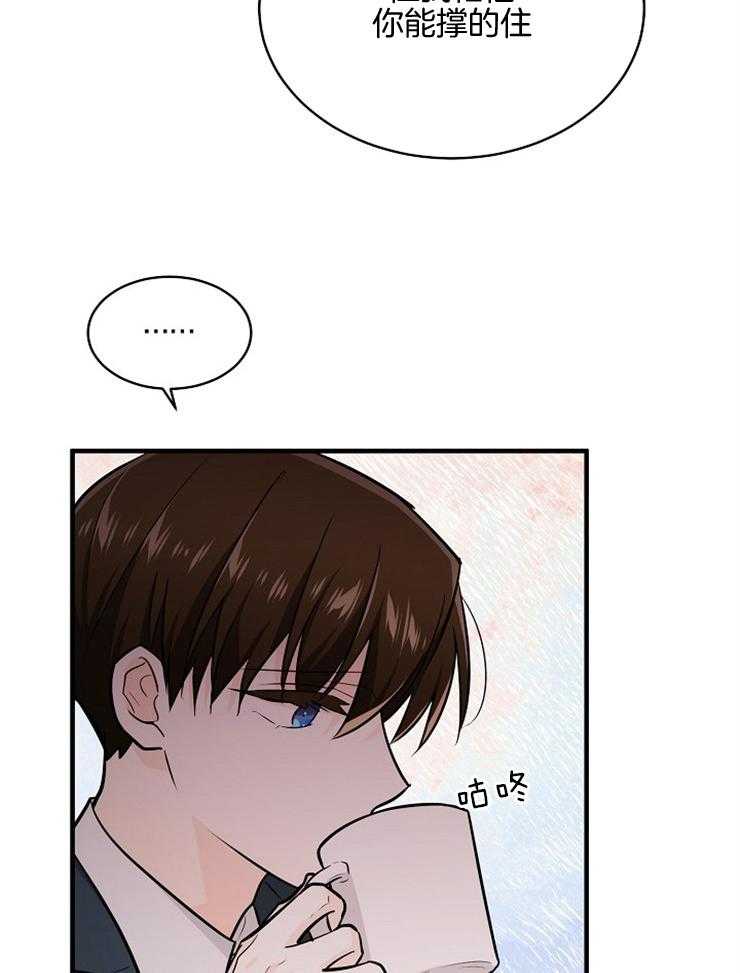 Alpha的秘密 第102话 第38页