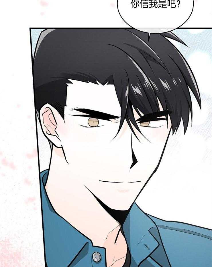 Alpha的秘密 第103话 第4页