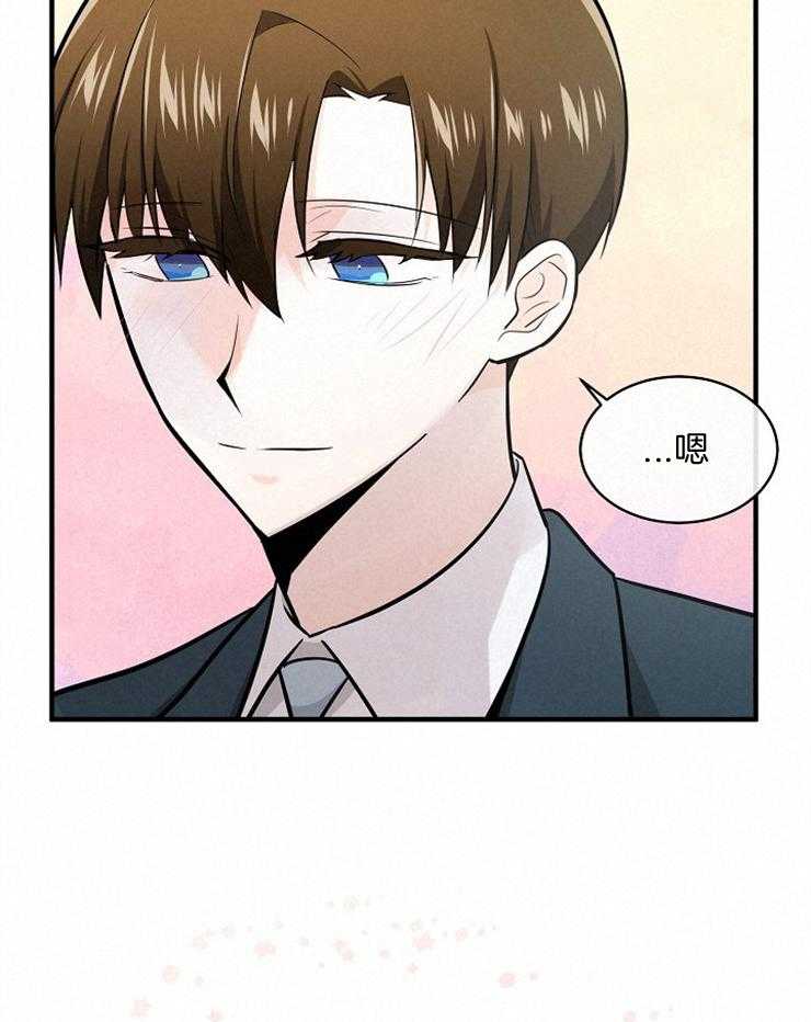 Alpha的秘密 第103话 第6页