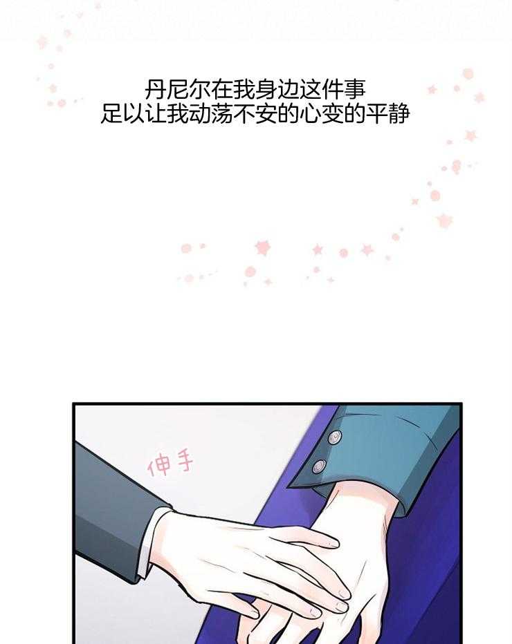 Alpha的秘密 第103话 第7页