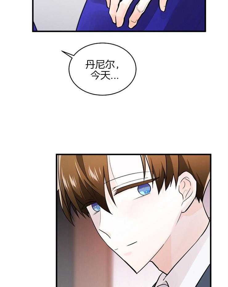 Alpha的秘密 第103话 第8页