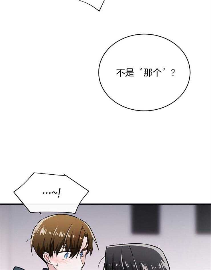 Alpha的秘密 第103话 第12页