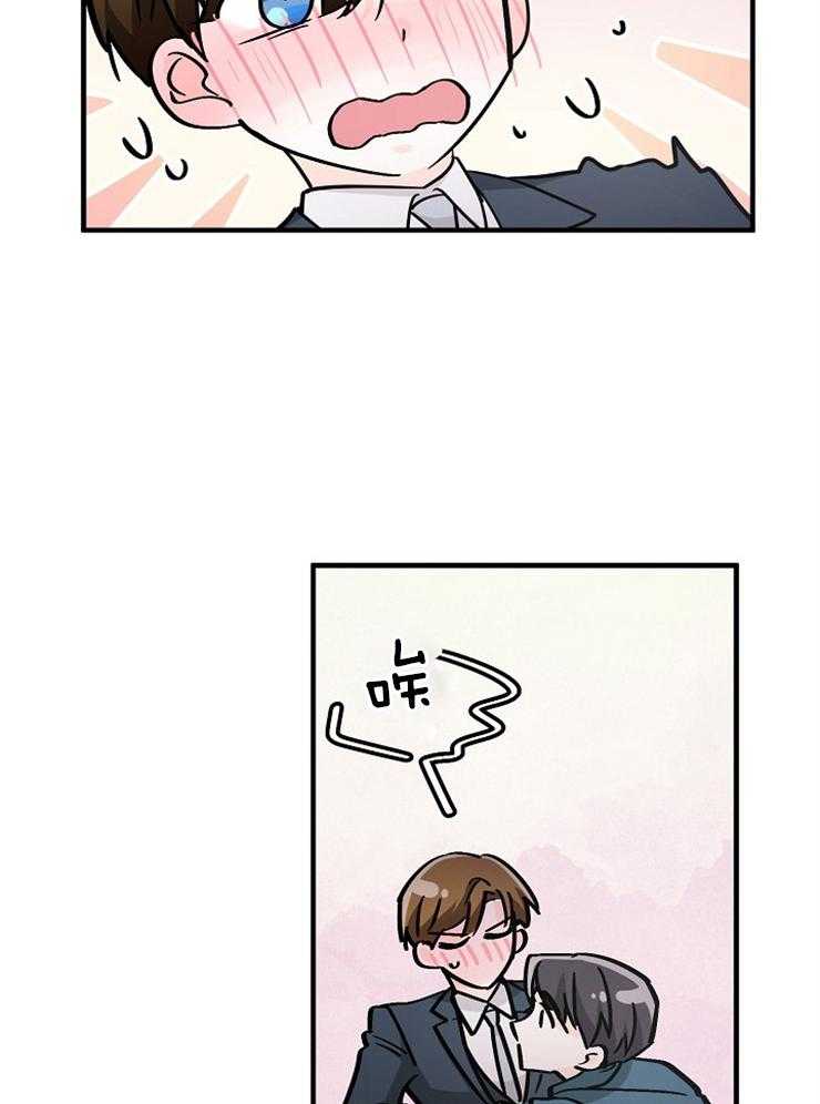 Alpha的秘密 第103话 第14页