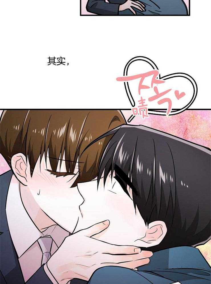 Alpha的秘密 第103话 第15页