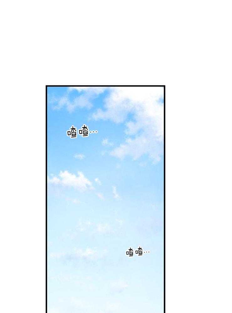 Alpha的秘密 第103话 第20页