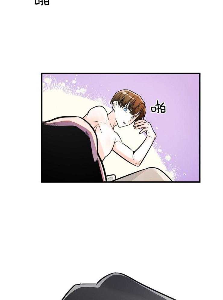 Alpha的秘密 第103话 第22页