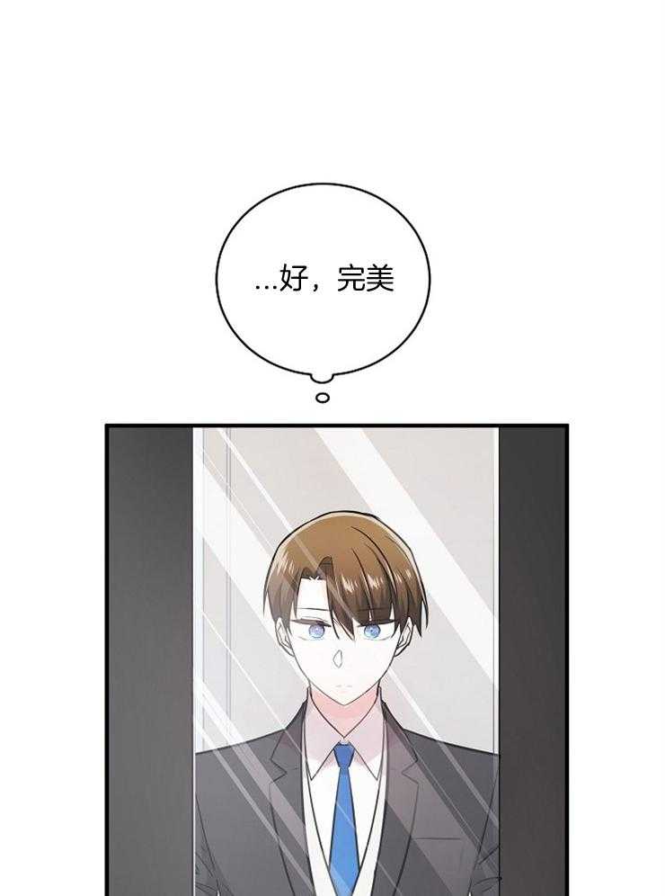 Alpha的秘密 第103话 第28页