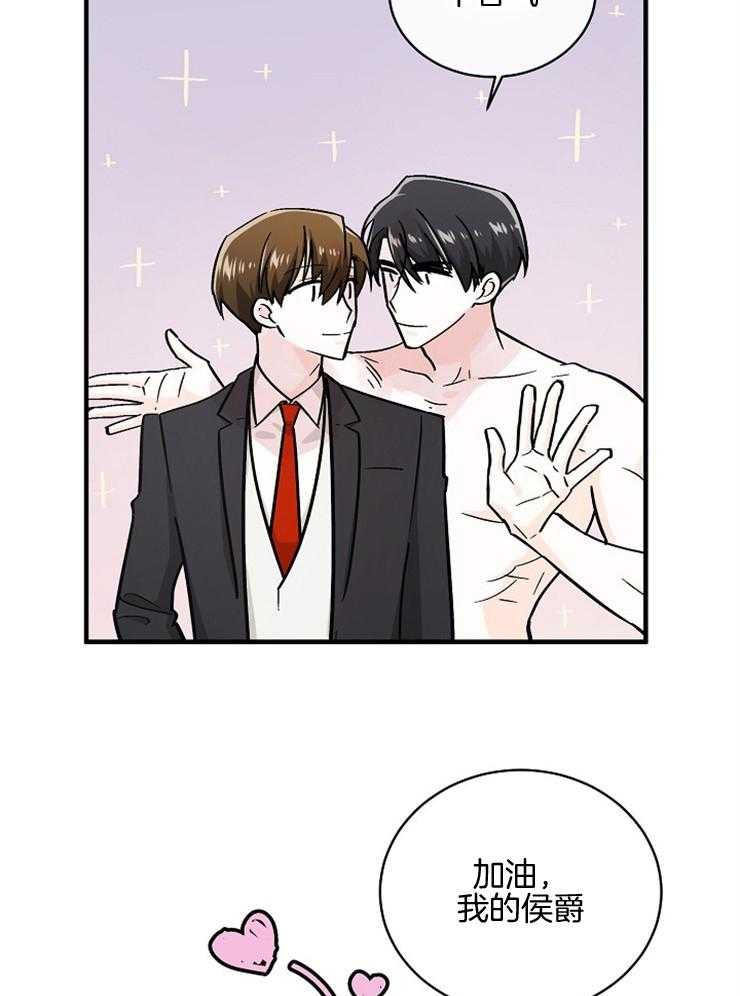 Alpha的秘密 第103话 第33页