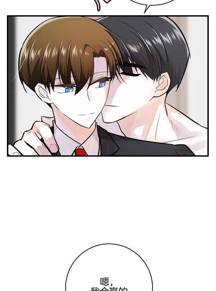 Alpha的秘密 第103话 第34页