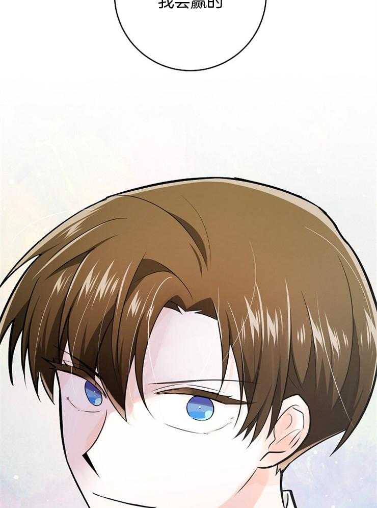 Alpha的秘密 第103话 第35页