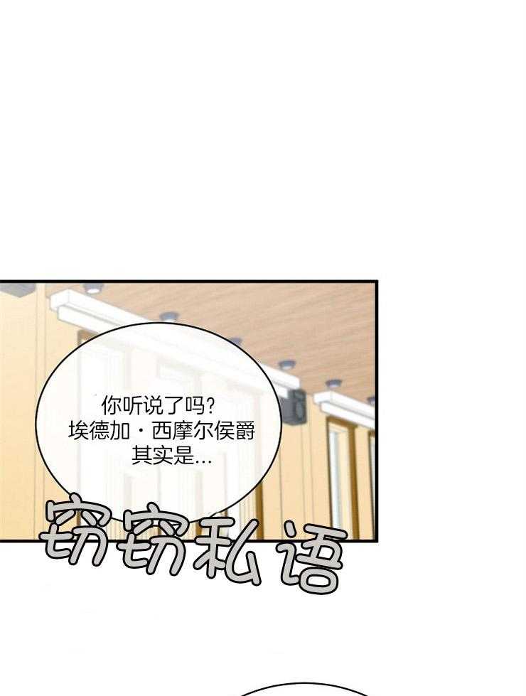 Alpha的秘密 第104话 第0页