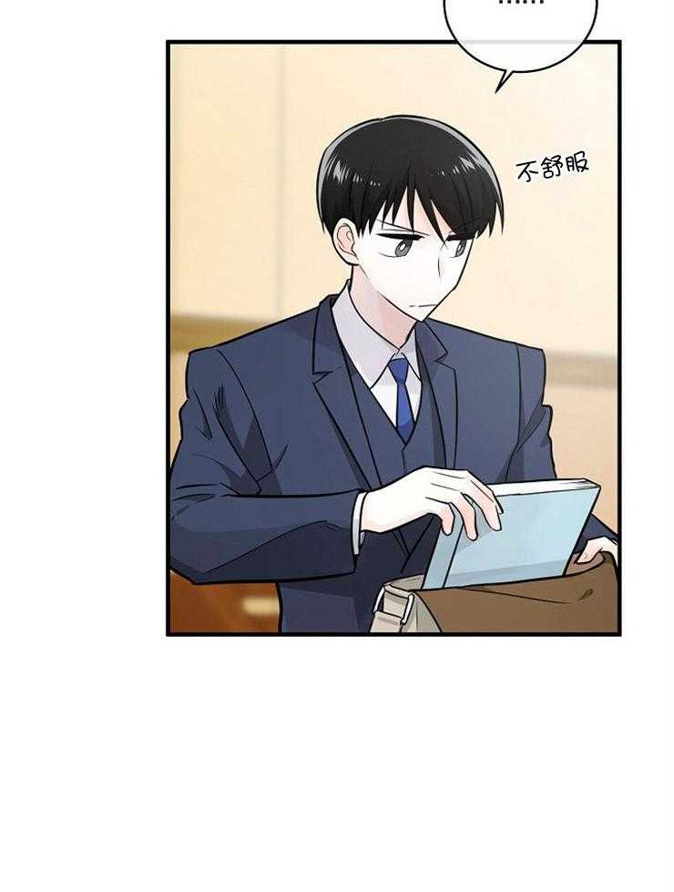 Alpha的秘密 第104话 第2页