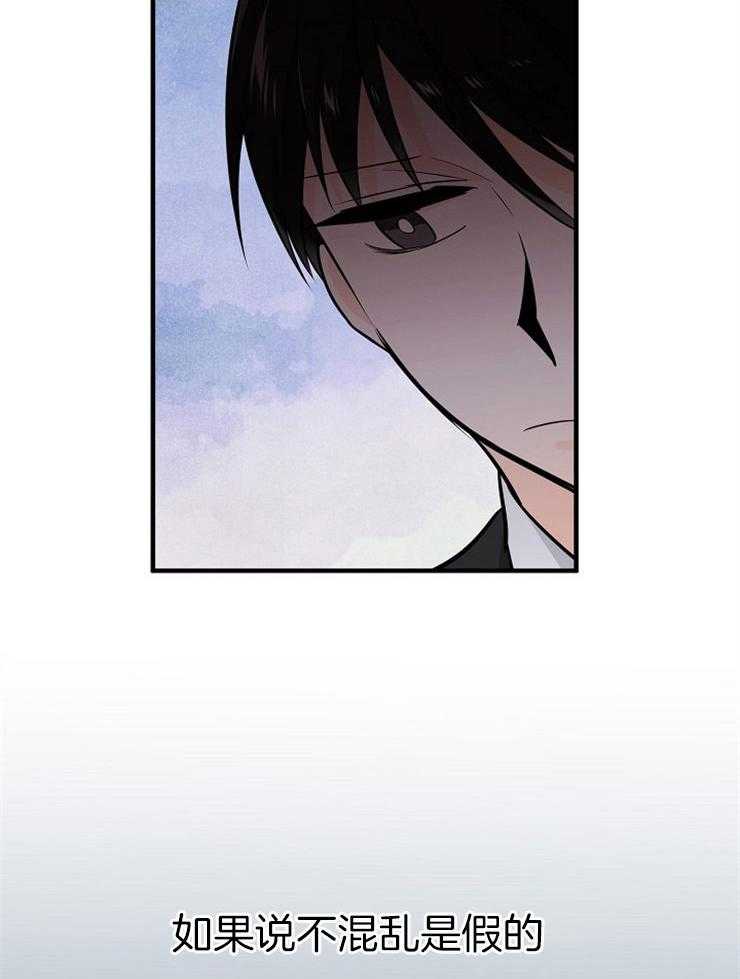 Alpha的秘密 第104话 第7页