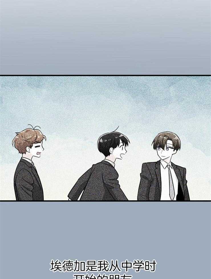 Alpha的秘密 第104话 第8页