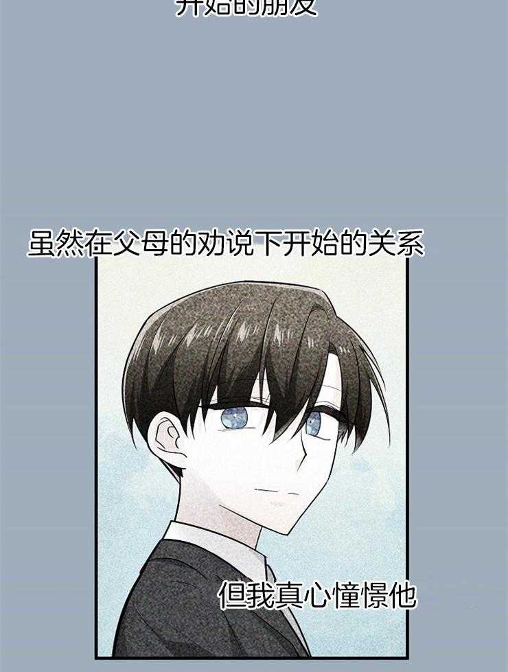 Alpha的秘密 第104话 第9页