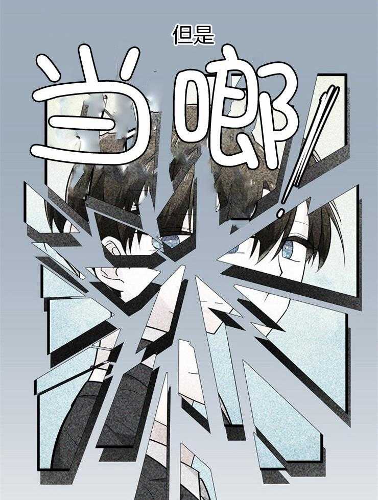 Alpha的秘密 第104话 第10页