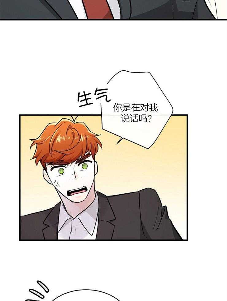 Alpha的秘密 第104话 第16页