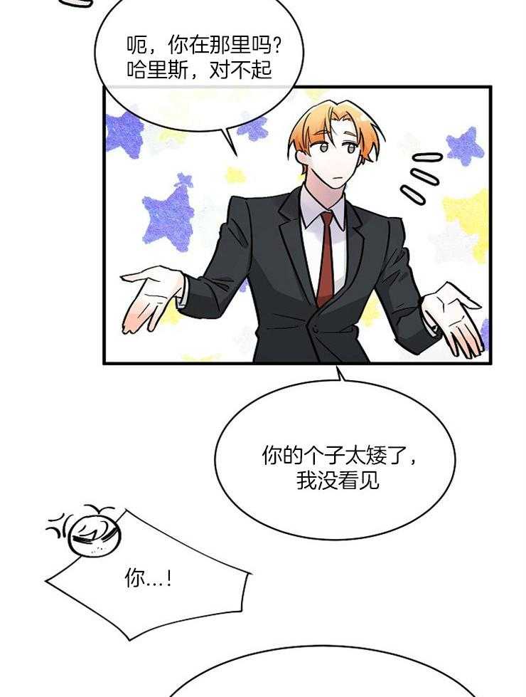 Alpha的秘密 第104话 第17页