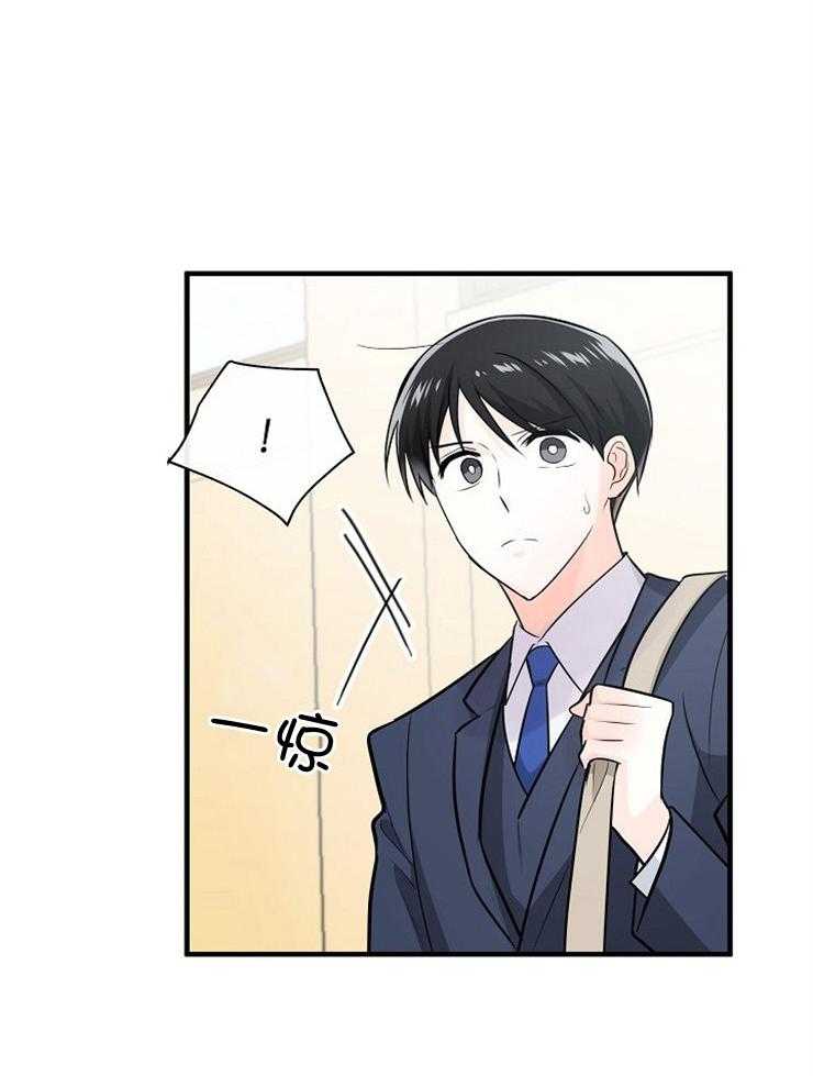 Alpha的秘密 第104话 第21页