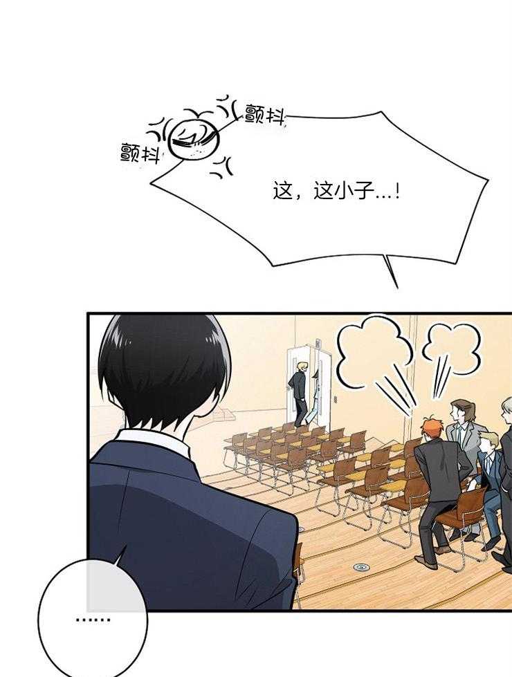 Alpha的秘密 第104话 第22页