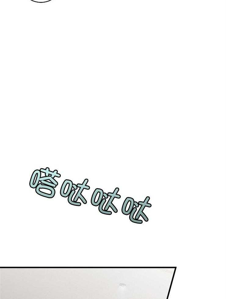 Alpha的秘密 第104话 第23页