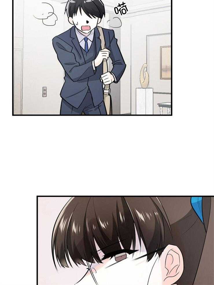 Alpha的秘密 第104话 第26页