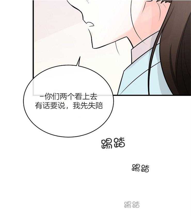 Alpha的秘密 第104话 第27页