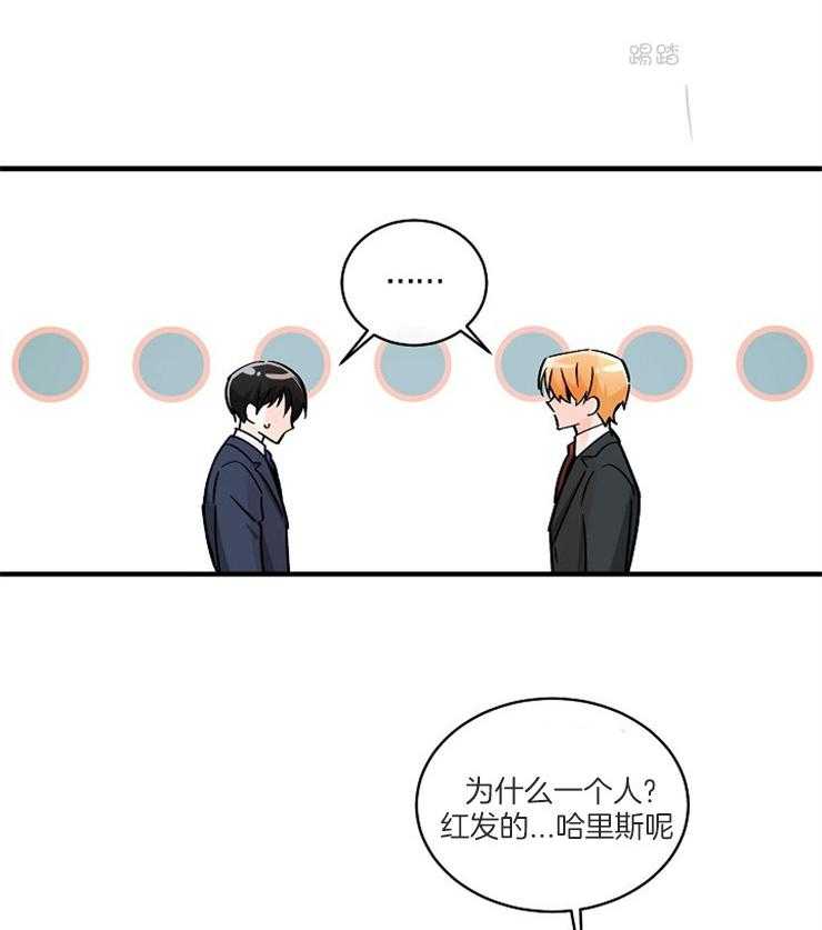 Alpha的秘密 第104话 第28页