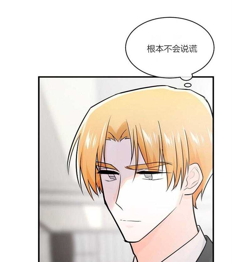 Alpha的秘密 第104话 第31页