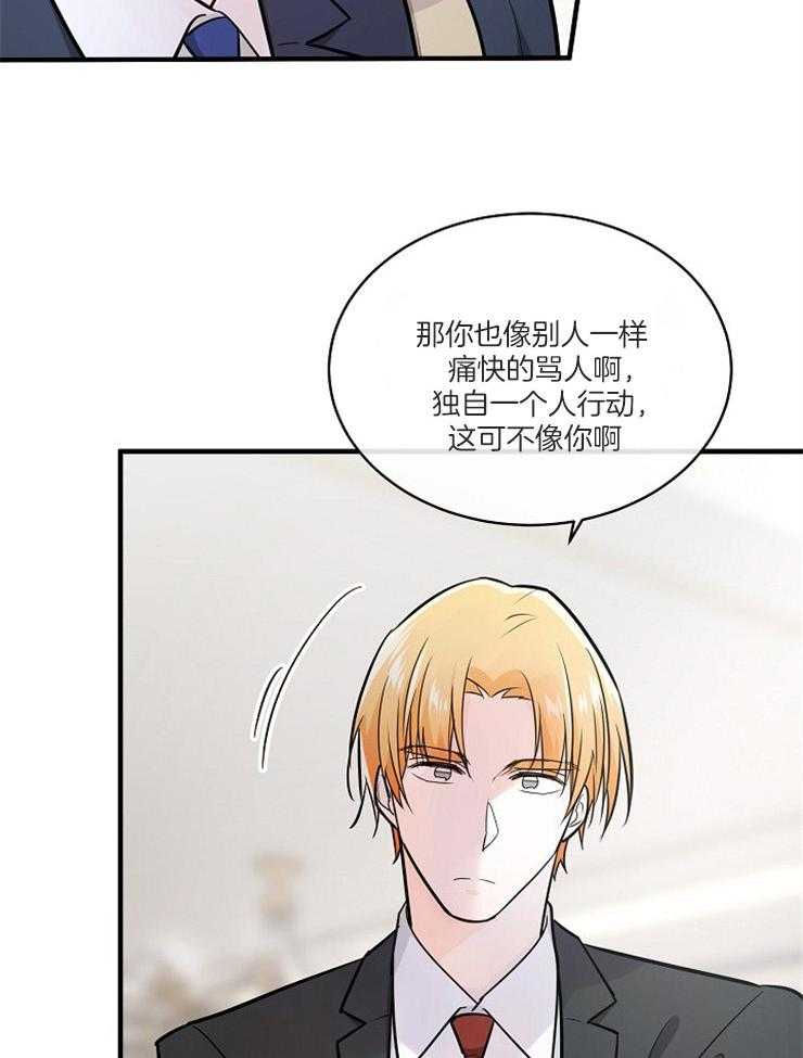 Alpha的秘密 第105话 第1页