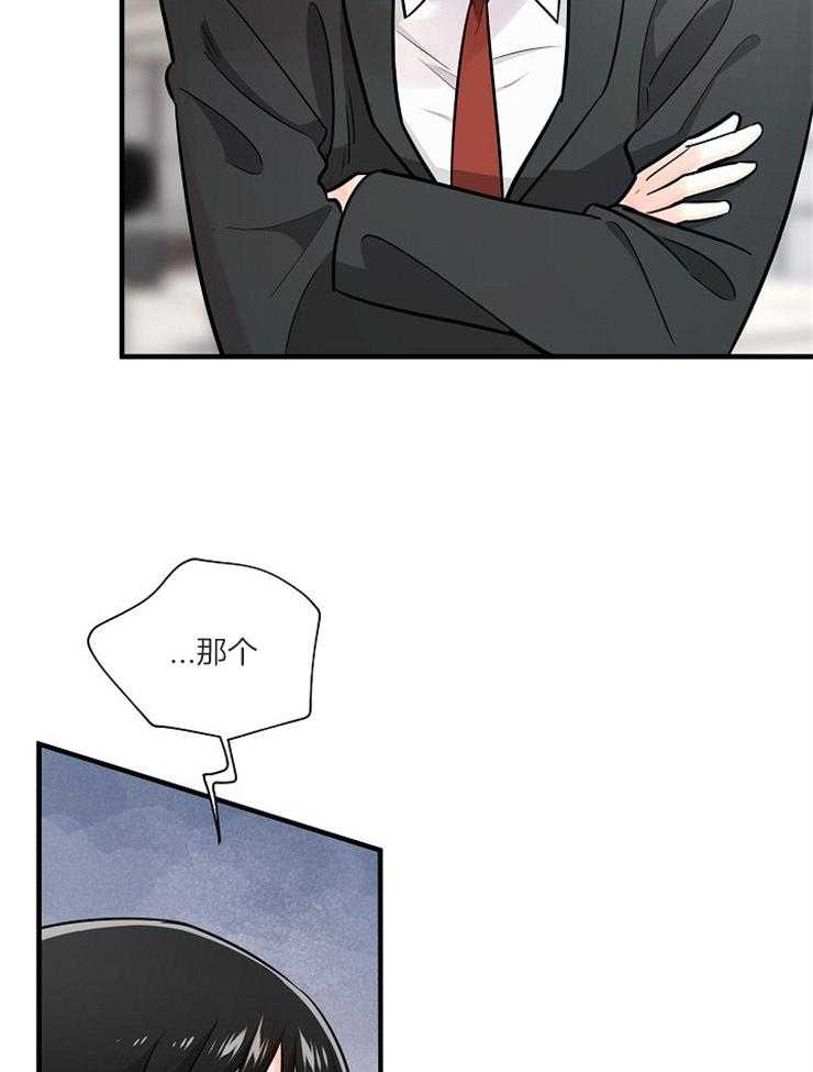 Alpha的秘密 第105话 第2页