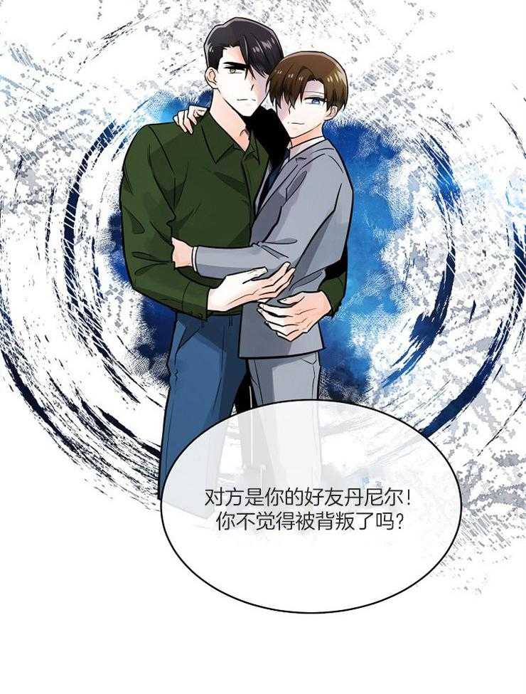 Alpha的秘密 第105话 第5页