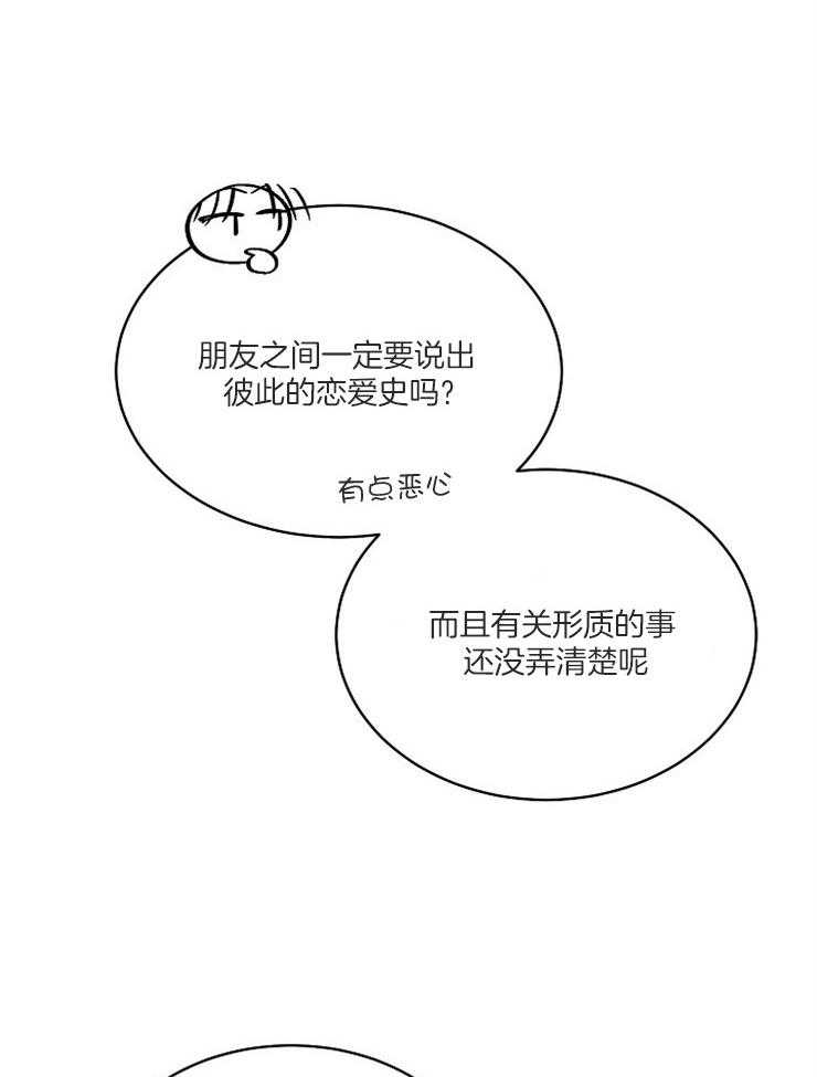 Alpha的秘密 第105话 第7页