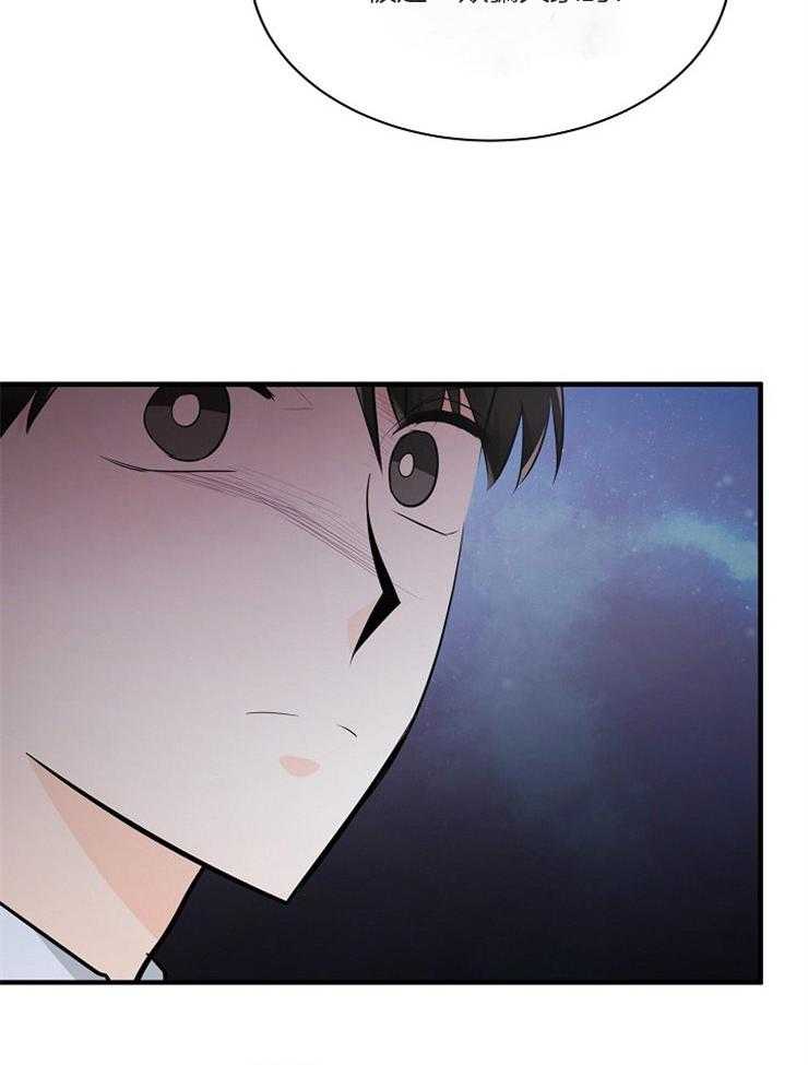 Alpha的秘密 第105话 第11页