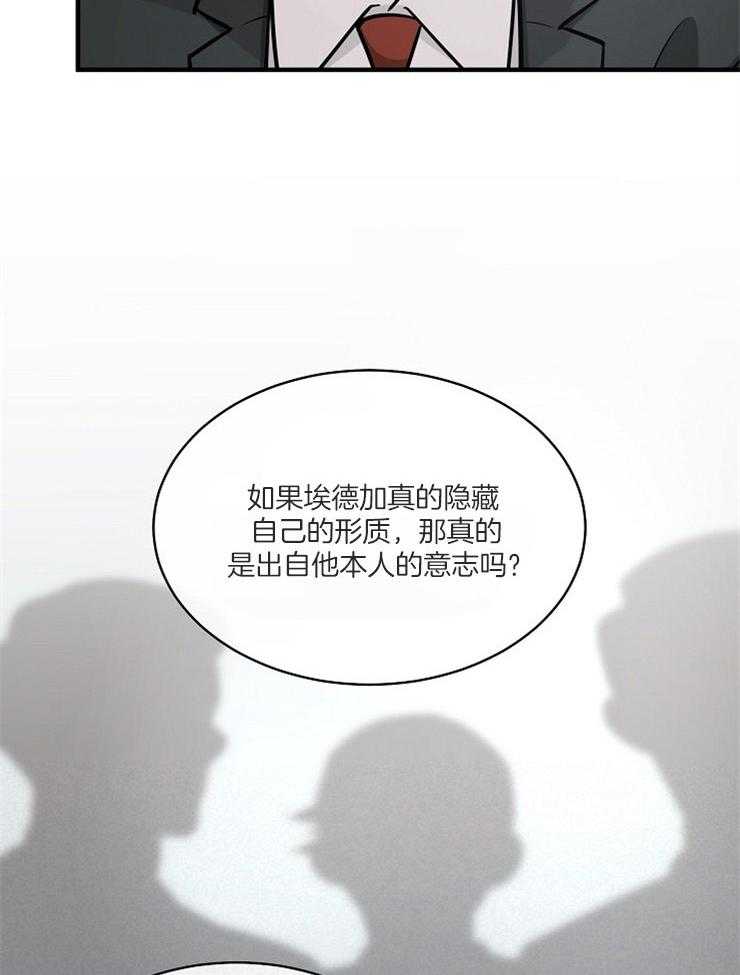 Alpha的秘密 第105话 第13页