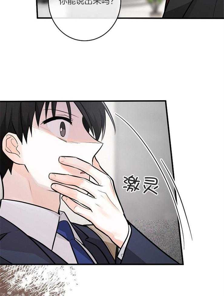 Alpha的秘密 第105话 第18页