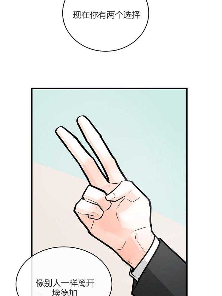 Alpha的秘密 第105话 第26页