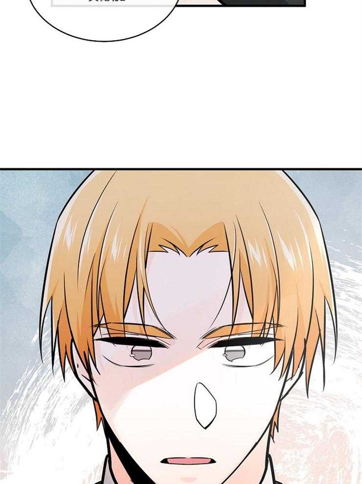 Alpha的秘密 第105话 第27页