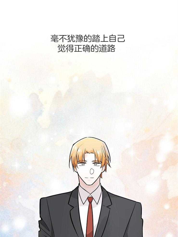 Alpha的秘密 第105话 第32页