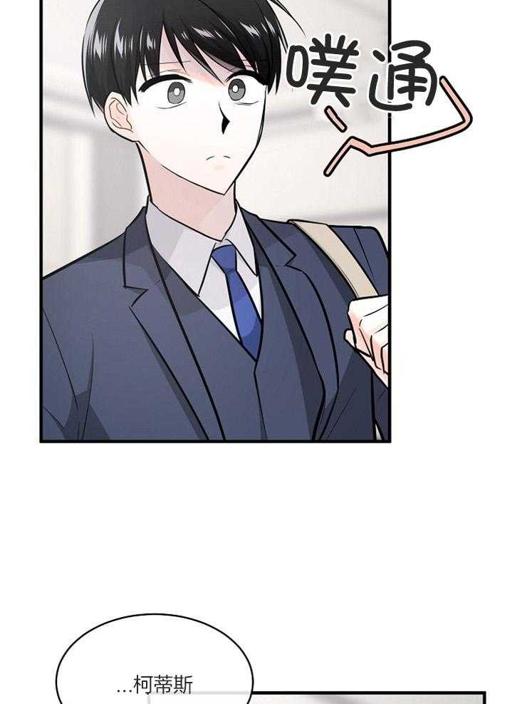 Alpha的秘密 第105话 第34页