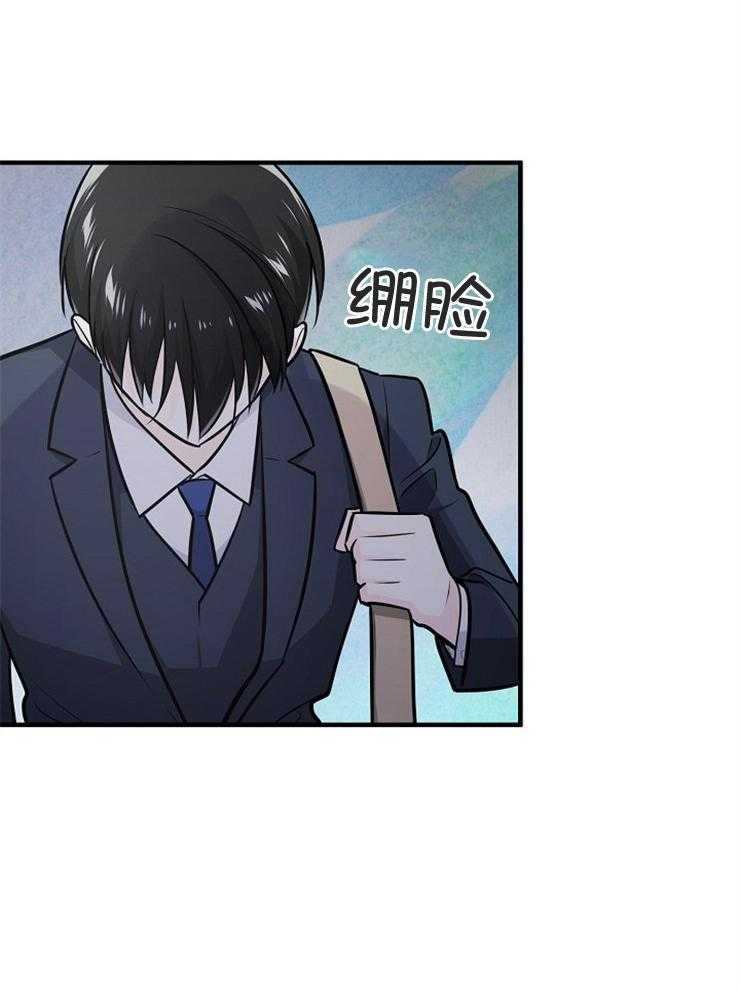 Alpha的秘密 第105话 第37页