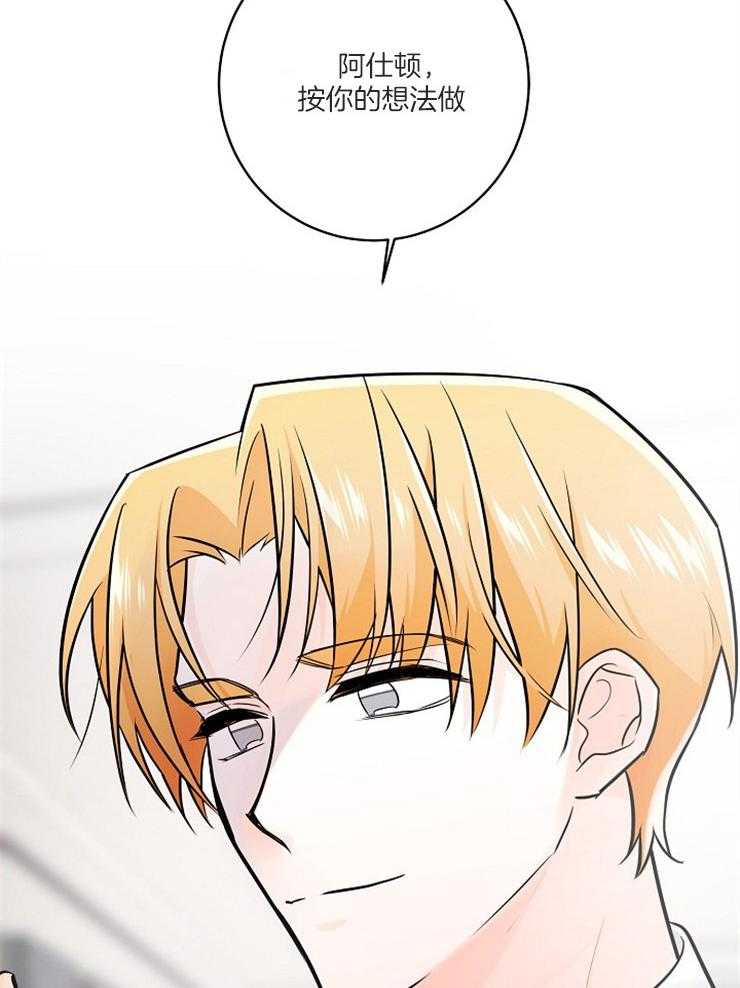 Alpha的秘密 第105话 第41页